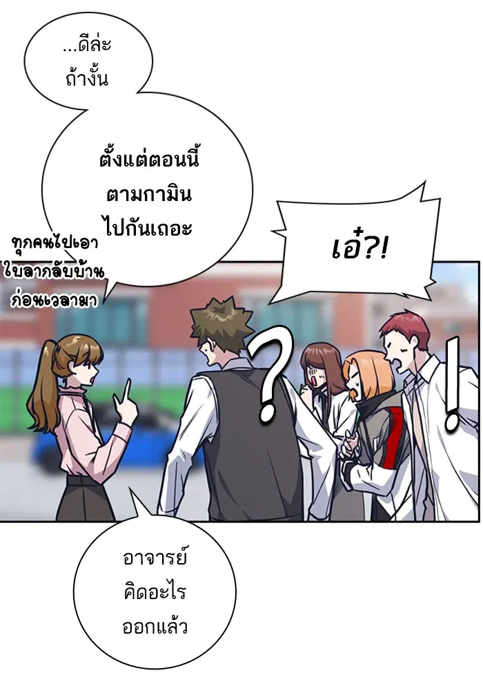 Study Group ตอนที่ 39 หน้า 95