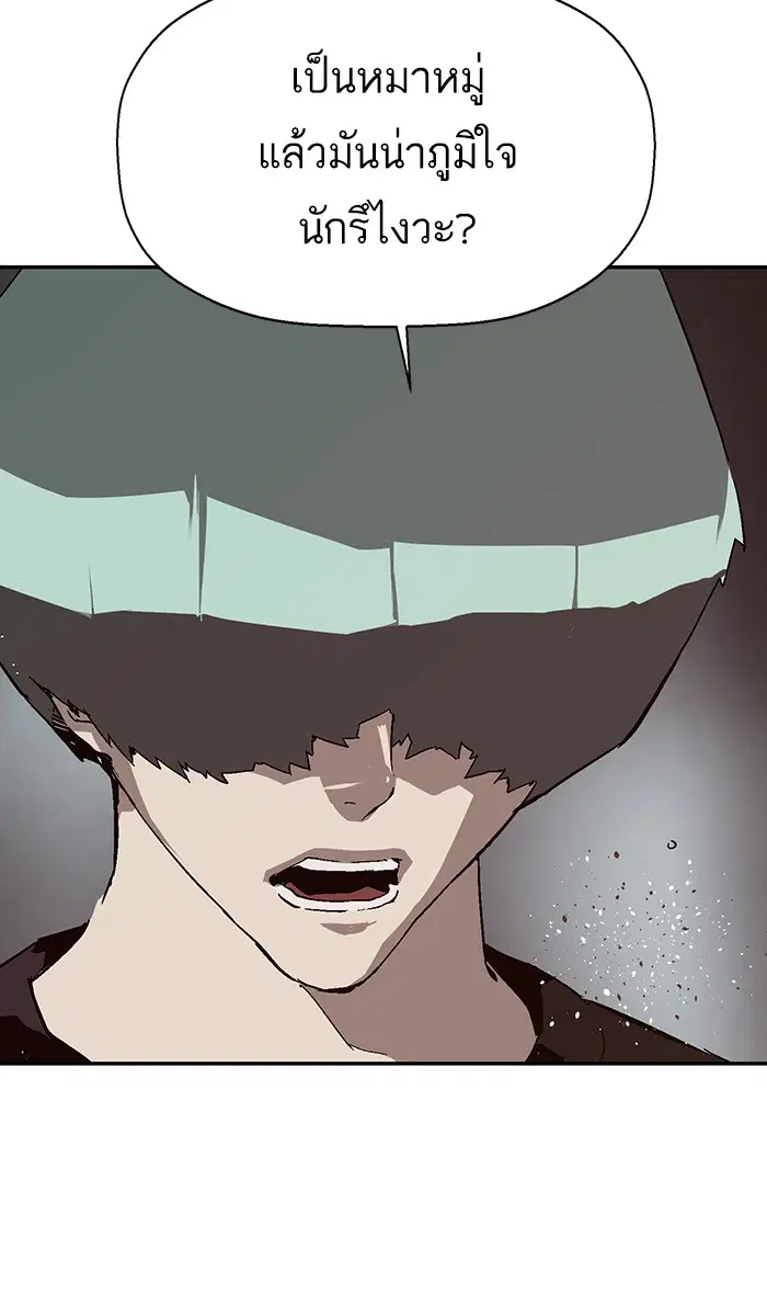 Weak Hero ตอนที่ 149 หน้า 28