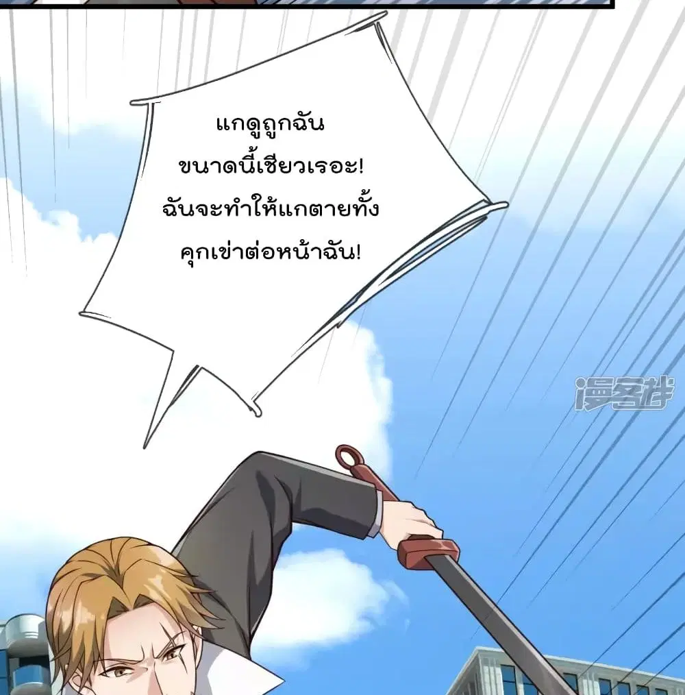 The Legend God of War in The City ตอนที่ 119 หน้า 7