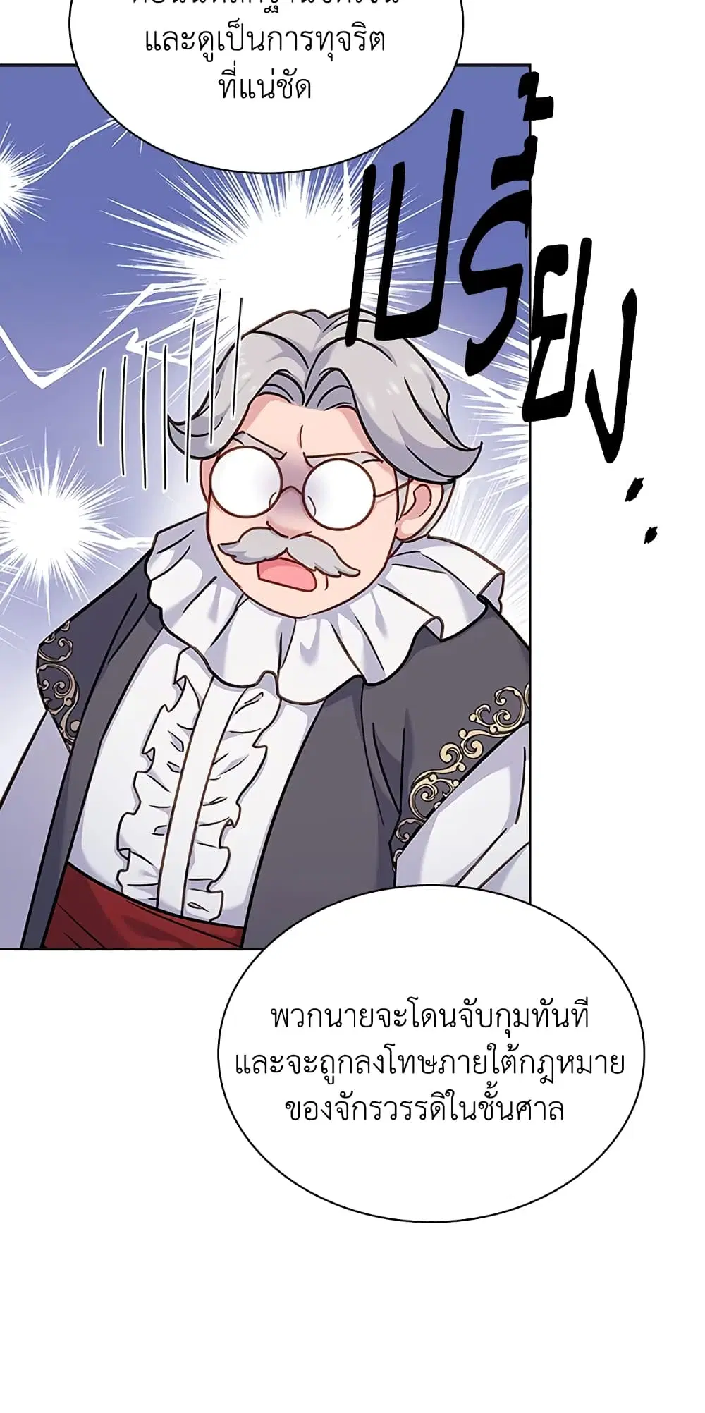 The Lady Needs a Break ตอนที่ 41 หน้า 34