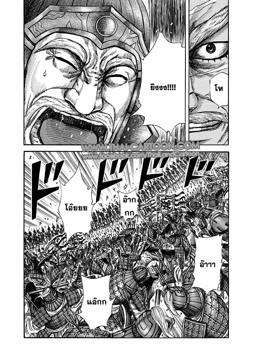 Kingdom ตอนที่ 228 หน้า 19