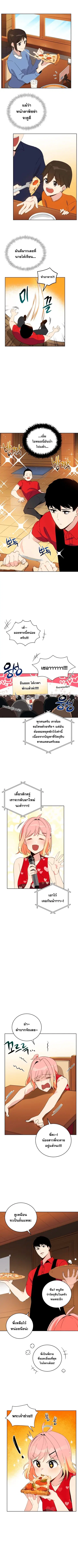 The Descent of the Demonic Master ตอนที่ 65 หน้า 4