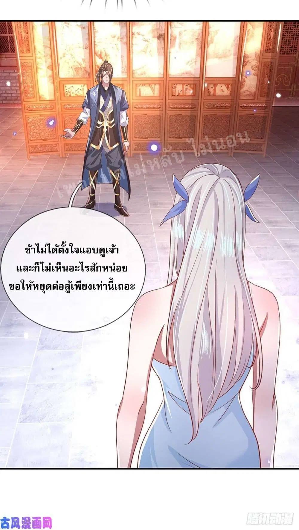 Royal God of War, Rising Dragon ตอนที่ 45 หน้า 38