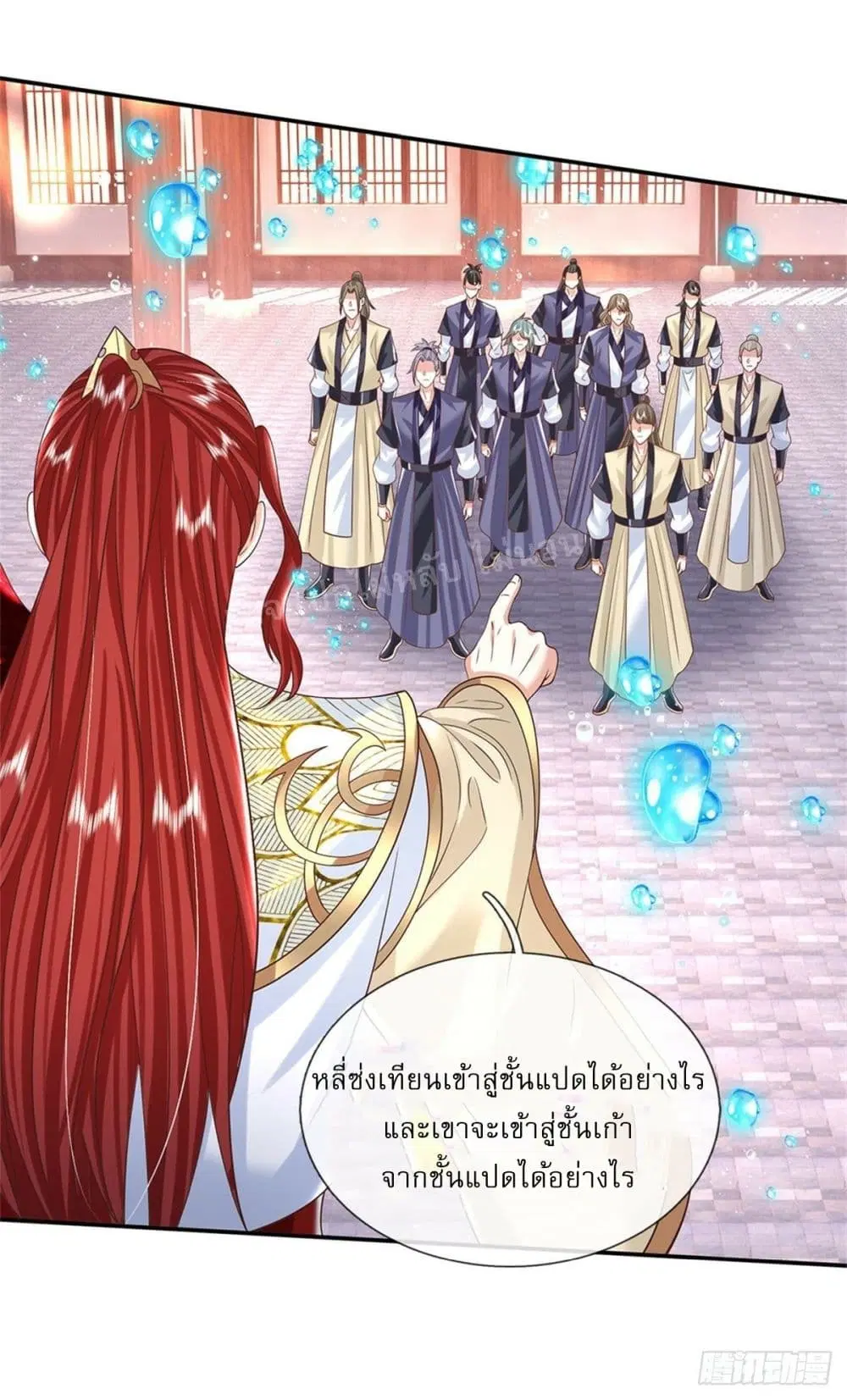 Royal God of War, Rising Dragon ตอนที่ 185 หน้า 35