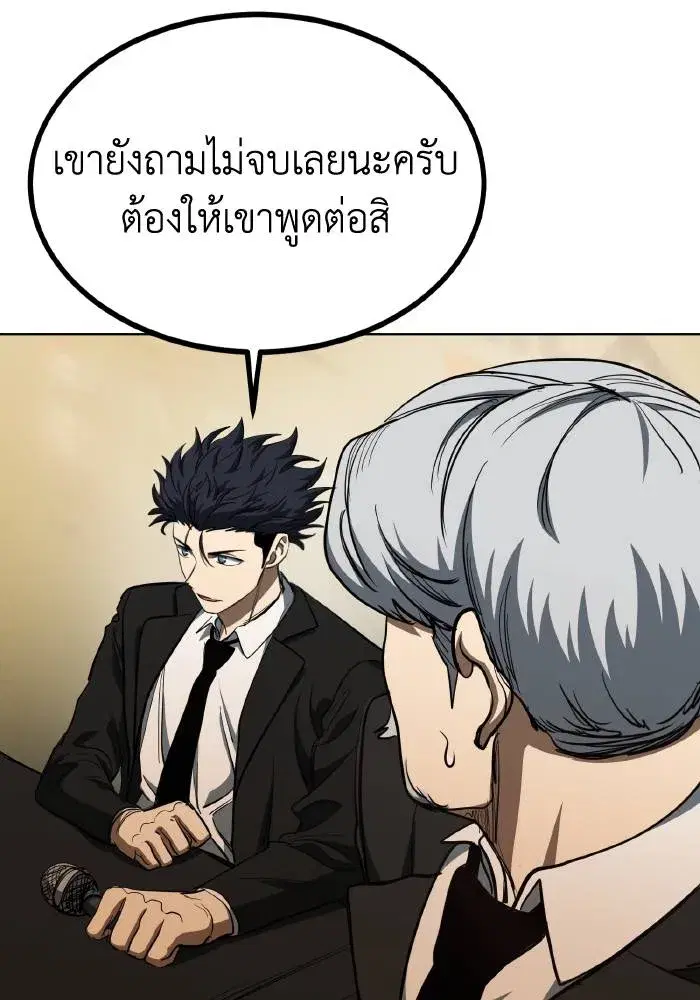 King of the Octagon ตอนที่ 71 หน้า 58