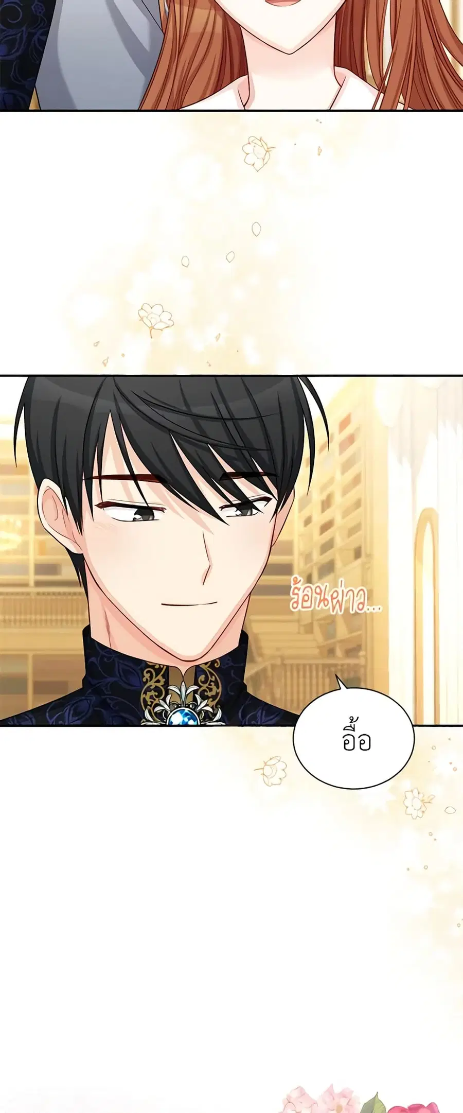 The Soulless Duchess ตอนที่ 74 หน้า 26