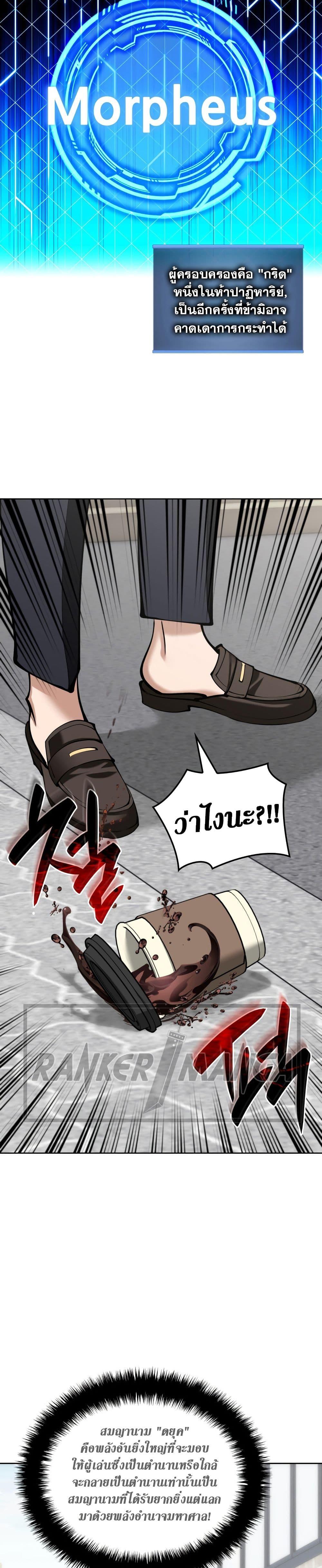 Overgeared (Remake) ตอนที่ 262 หน้า 40