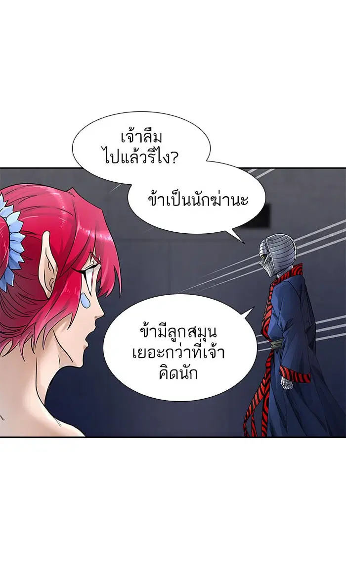 Tower of God ตอนที่ 499 หน้า 144