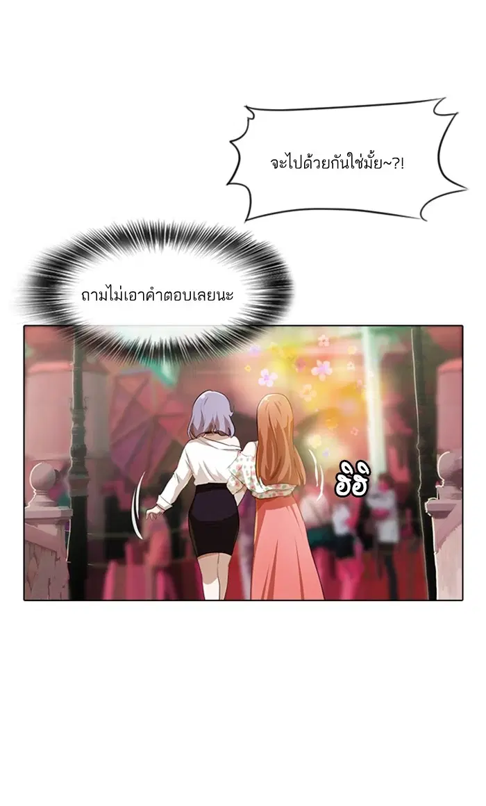 Random Chat ตอนที่ 95 หน้า 36