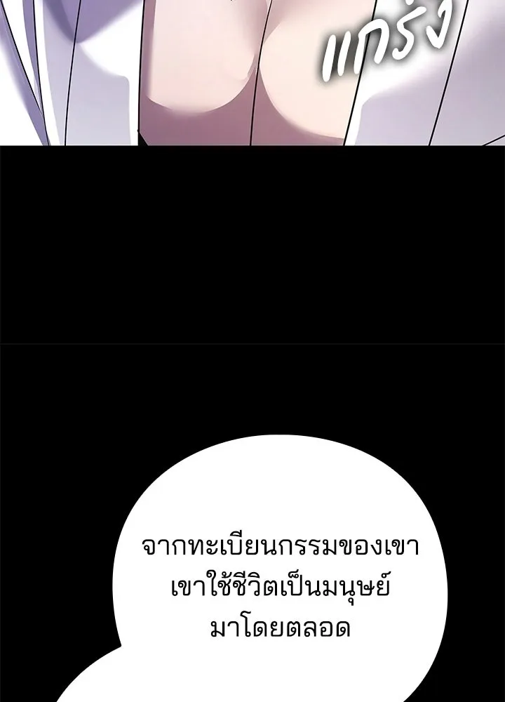 Night of the Ogre ตอนที่ 126 หน้า 106