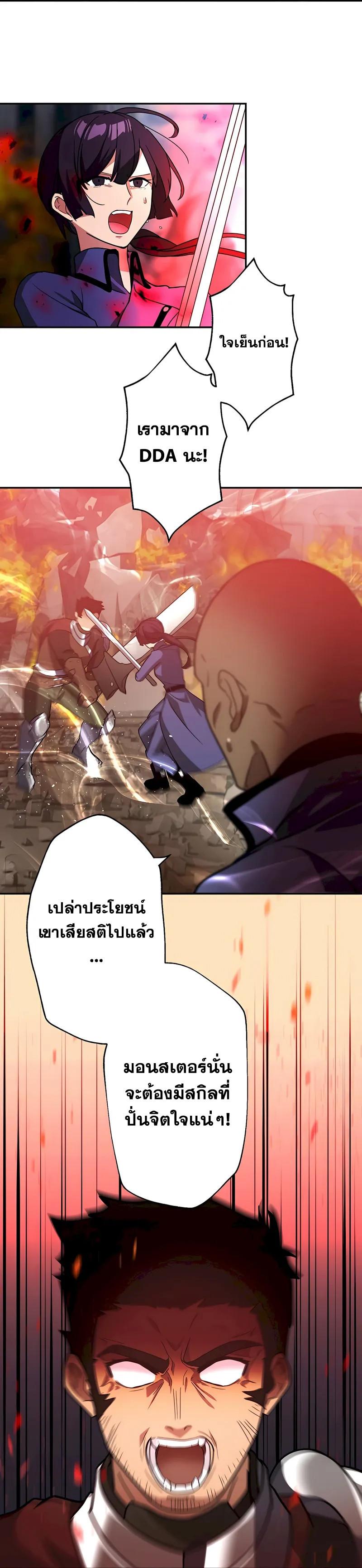 Hidden Class Gravity User เป้าหมายครั้งที่ 2 ต้องเป็นสุดยอดผู้แข็งแกร่งด้วยคลาสลับ ตอนที่ 29 หน้า 2