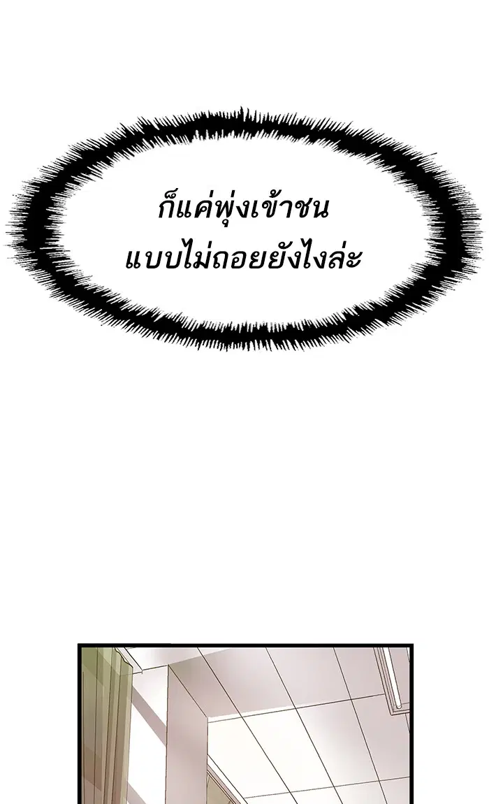 Weak Hero ตอนที่ 72 หน้า 6