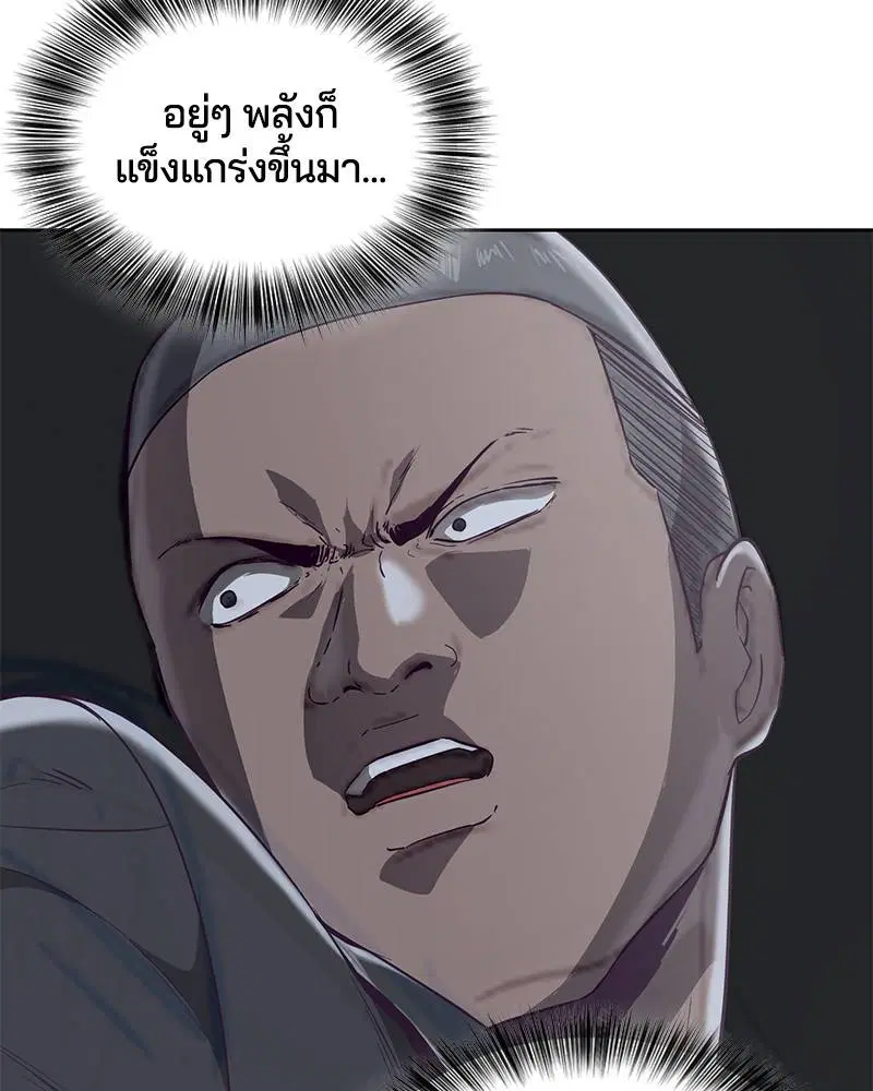The Boy of Death ตอนที่ 87 หน้า 117