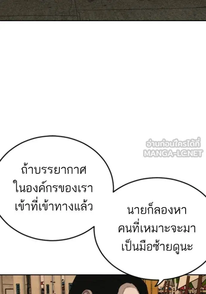 Bad Guy ตอนที่ 278 หน้า 22