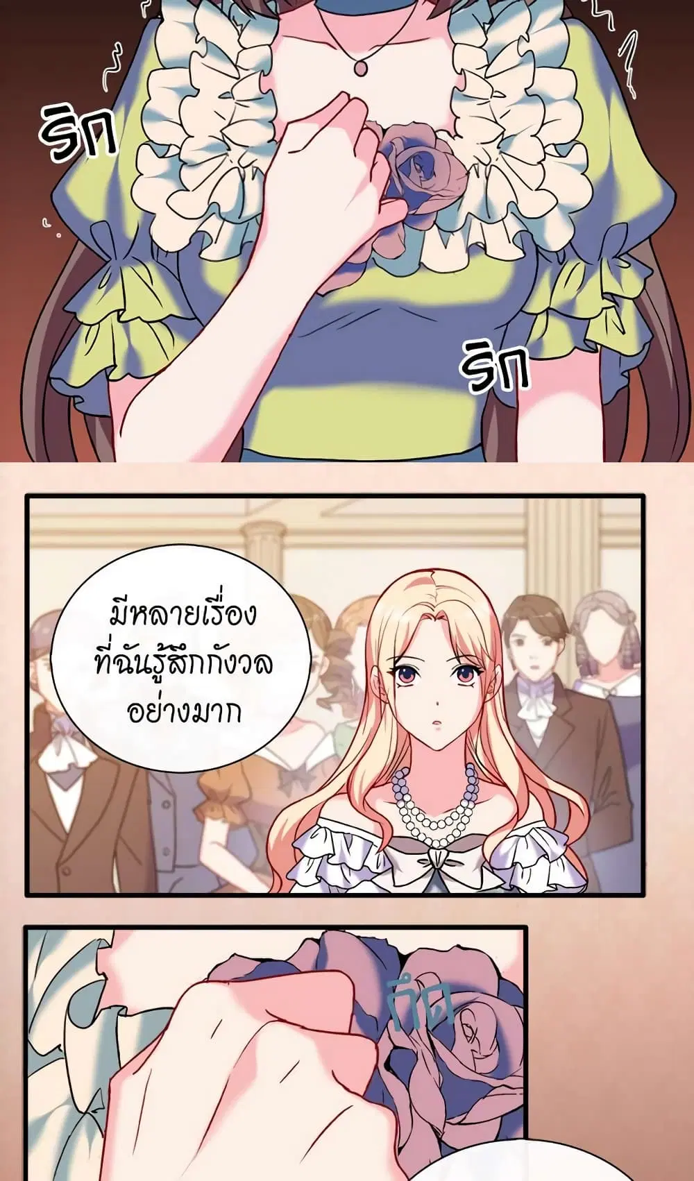 What It Takes to be a Villainess ตอนที่ 24 หน้า 33