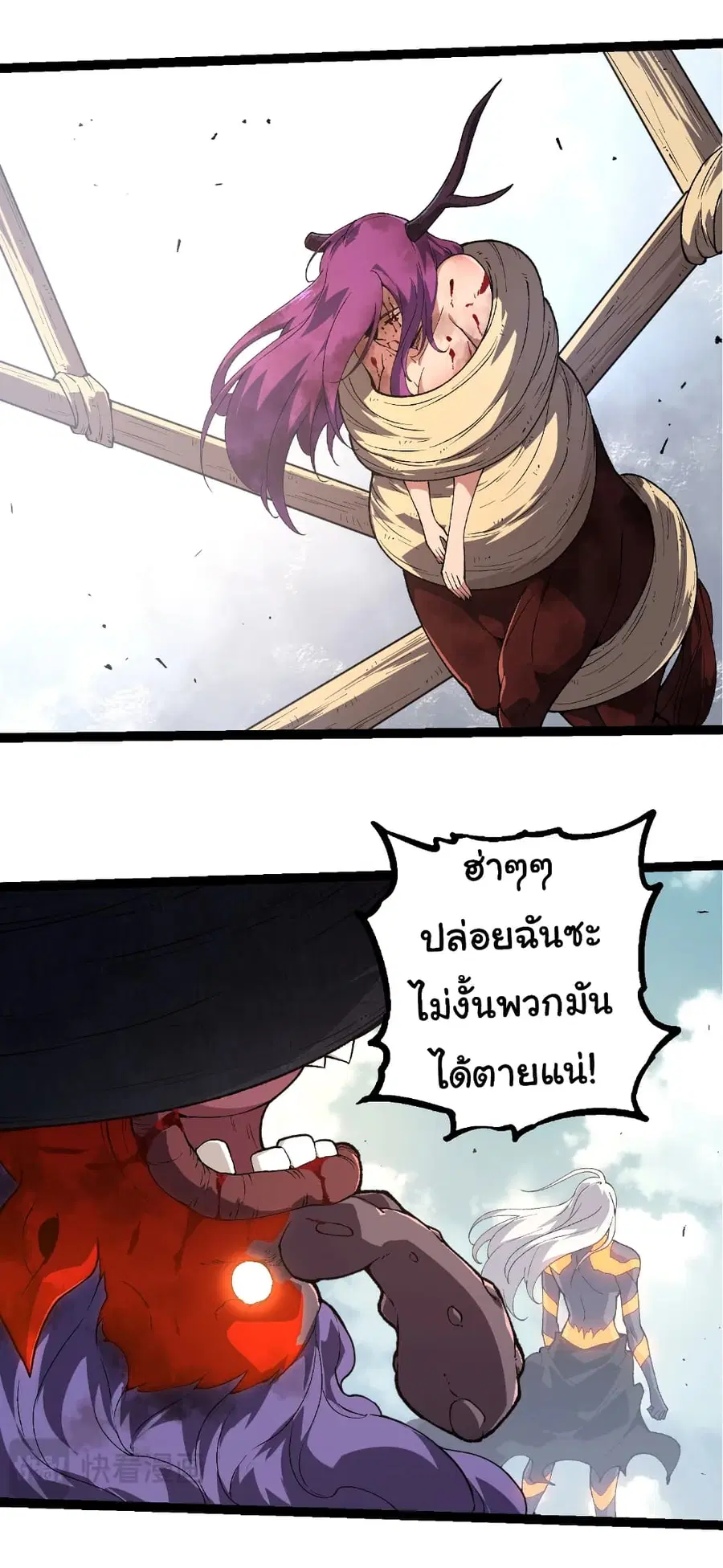 Evolution Begins With A Big Tree ตอนที่ 303 หน้า 9