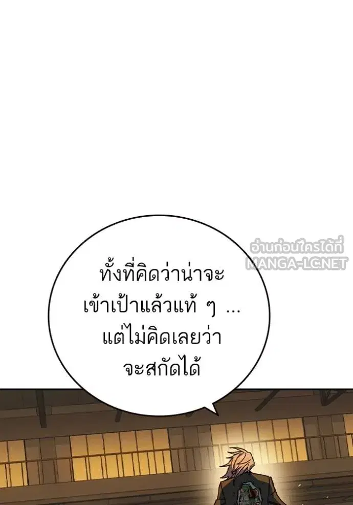 Study Group ตอนที่ 274 หน้า 38