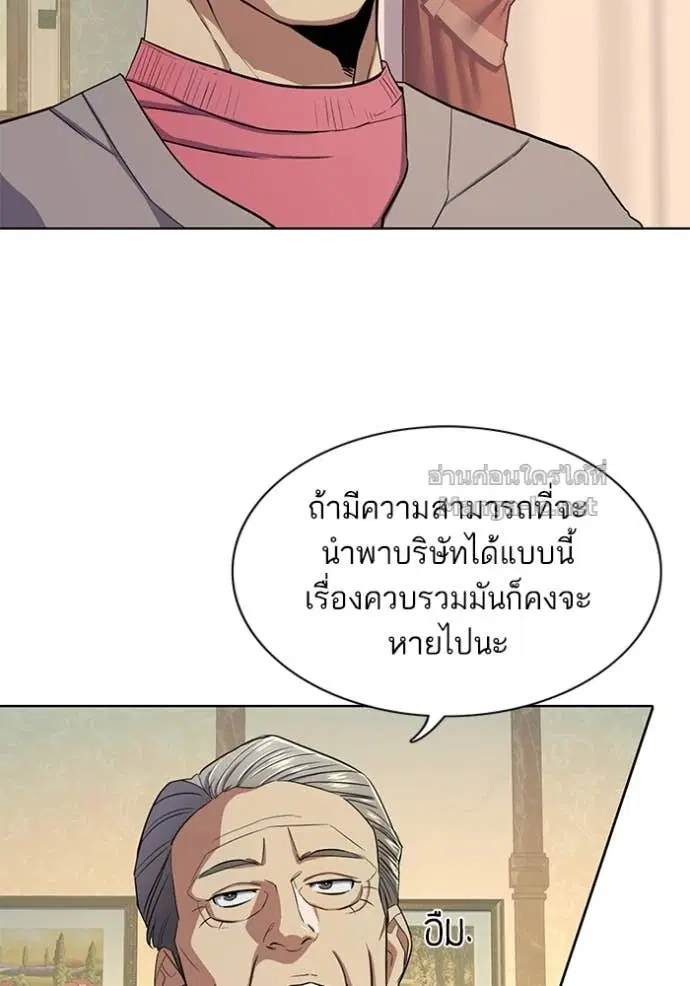 Reborn Rich ตอนที่ 24 หน้า 83