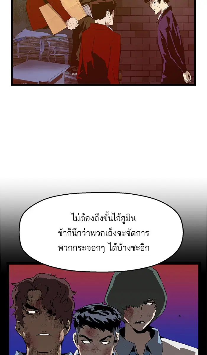 Weak Hero ตอนที่ 61 หน้า 55