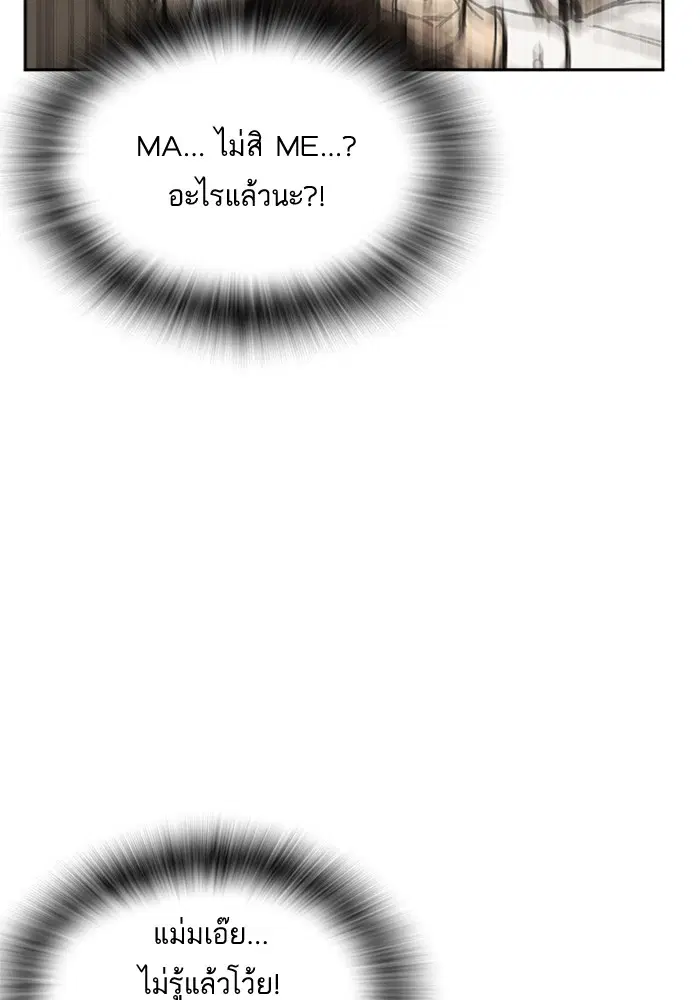 Study Group ตอนที่ 50 หน้า 35
