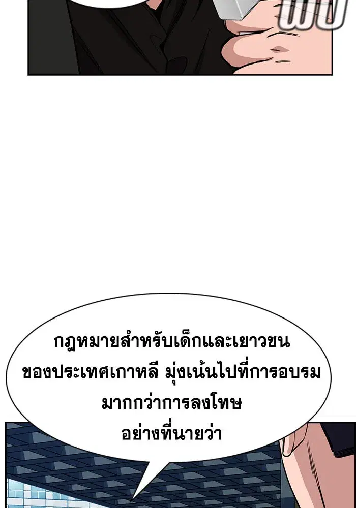 True Education ตอนที่ 155 หน้า 7