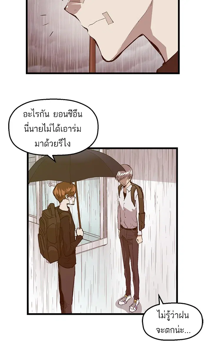 Weak Hero ตอนที่ 32 หน้า 30