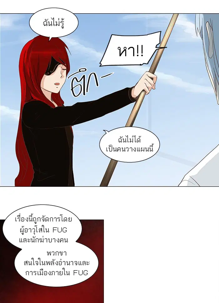 Tower of God ตอนที่ 134 หน้า 18