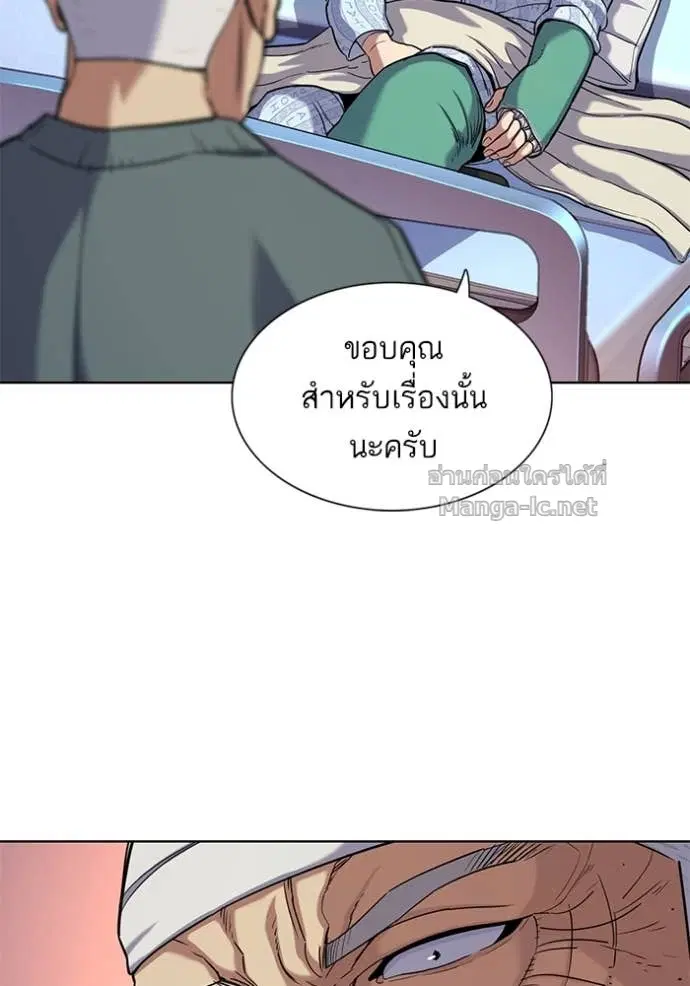 Reborn Rich ตอนที่ 75 หน้า 13