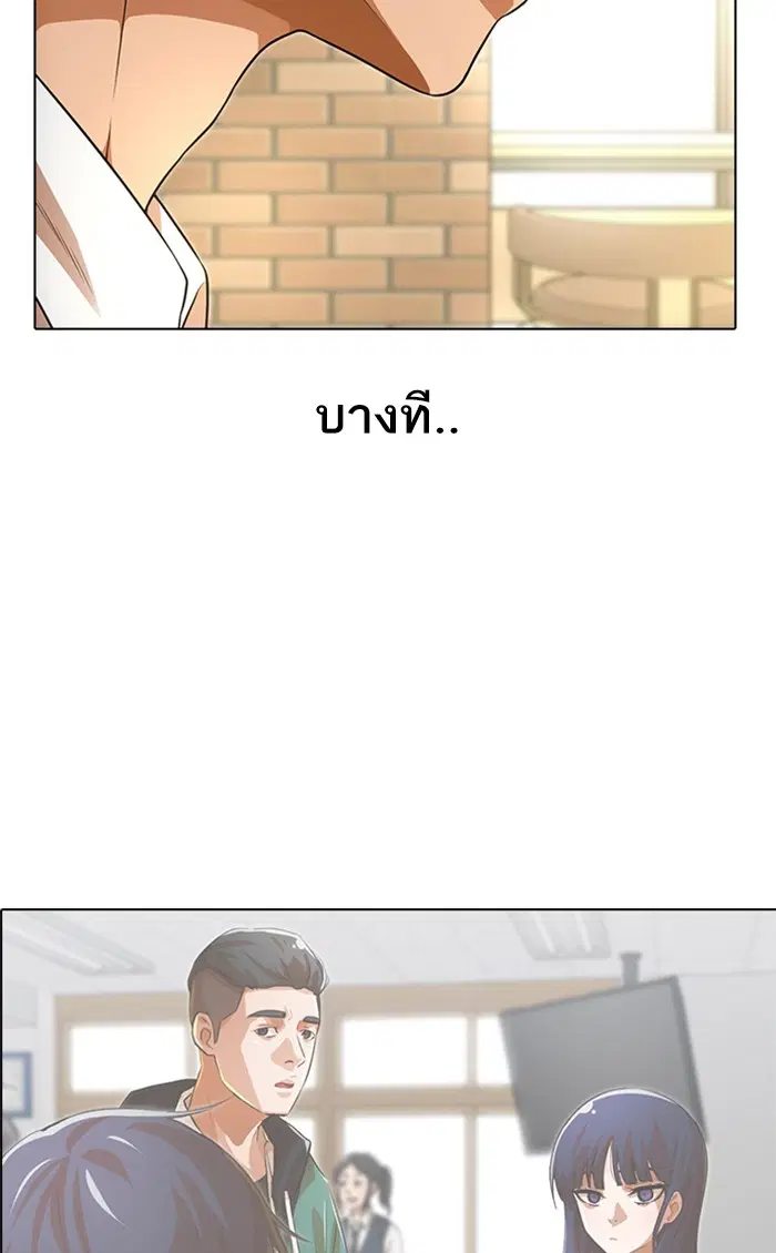Random Chat ตอนที่ 153 หน้า 53