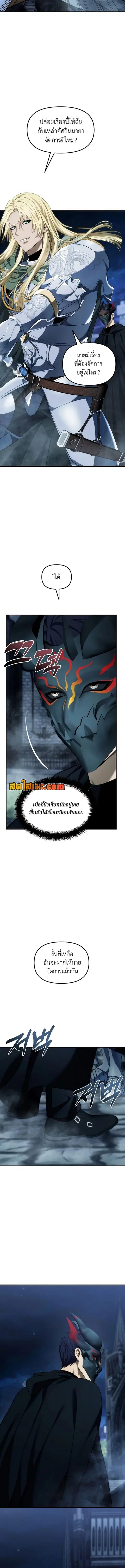 Second Life Ranker ตอนที่ 190 หน้า 13