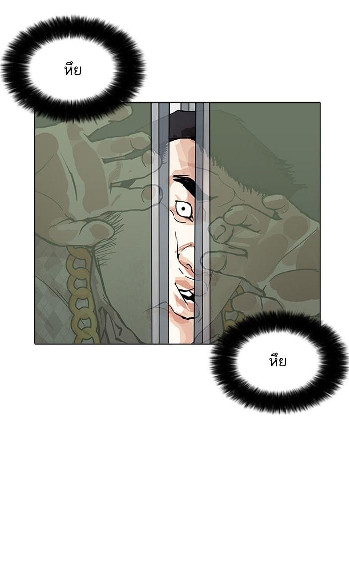 Lookism ตอนที่ 159 หน้า 59