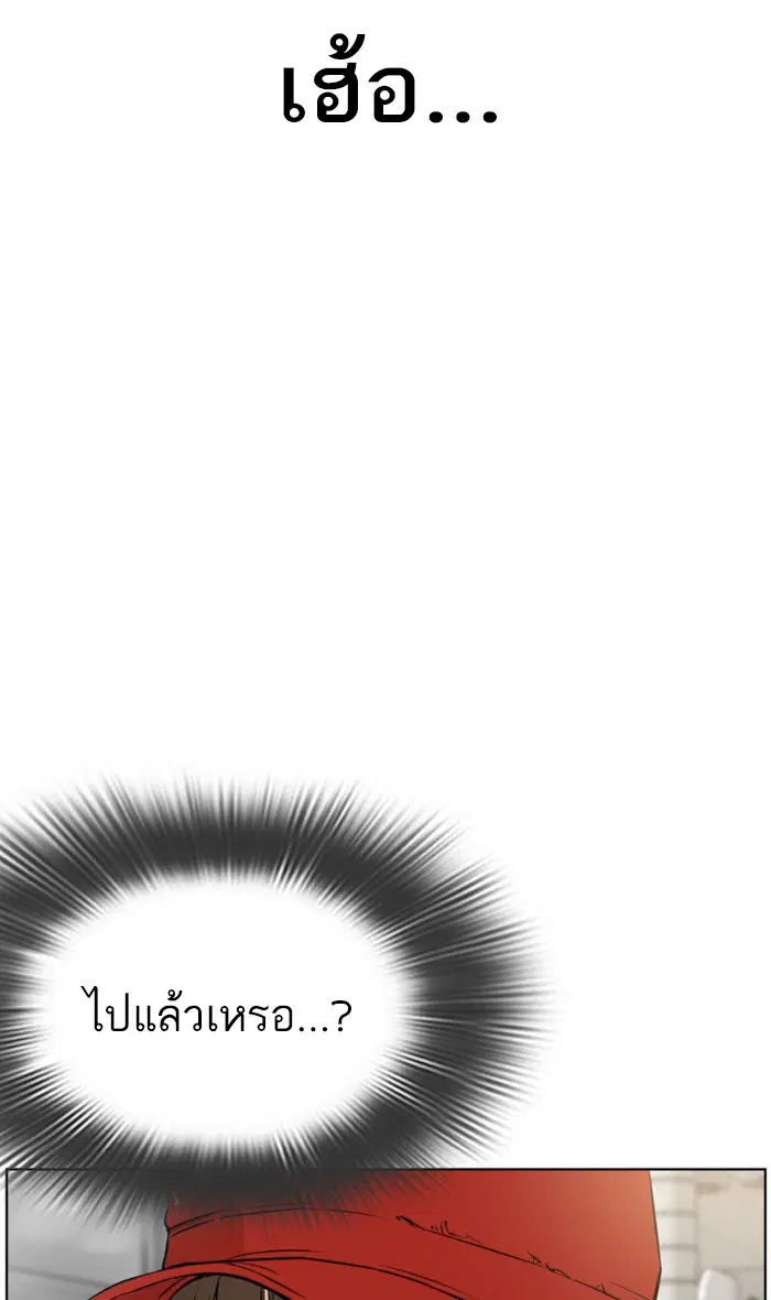 How to Fight ตอนที่ 20 หน้า 117