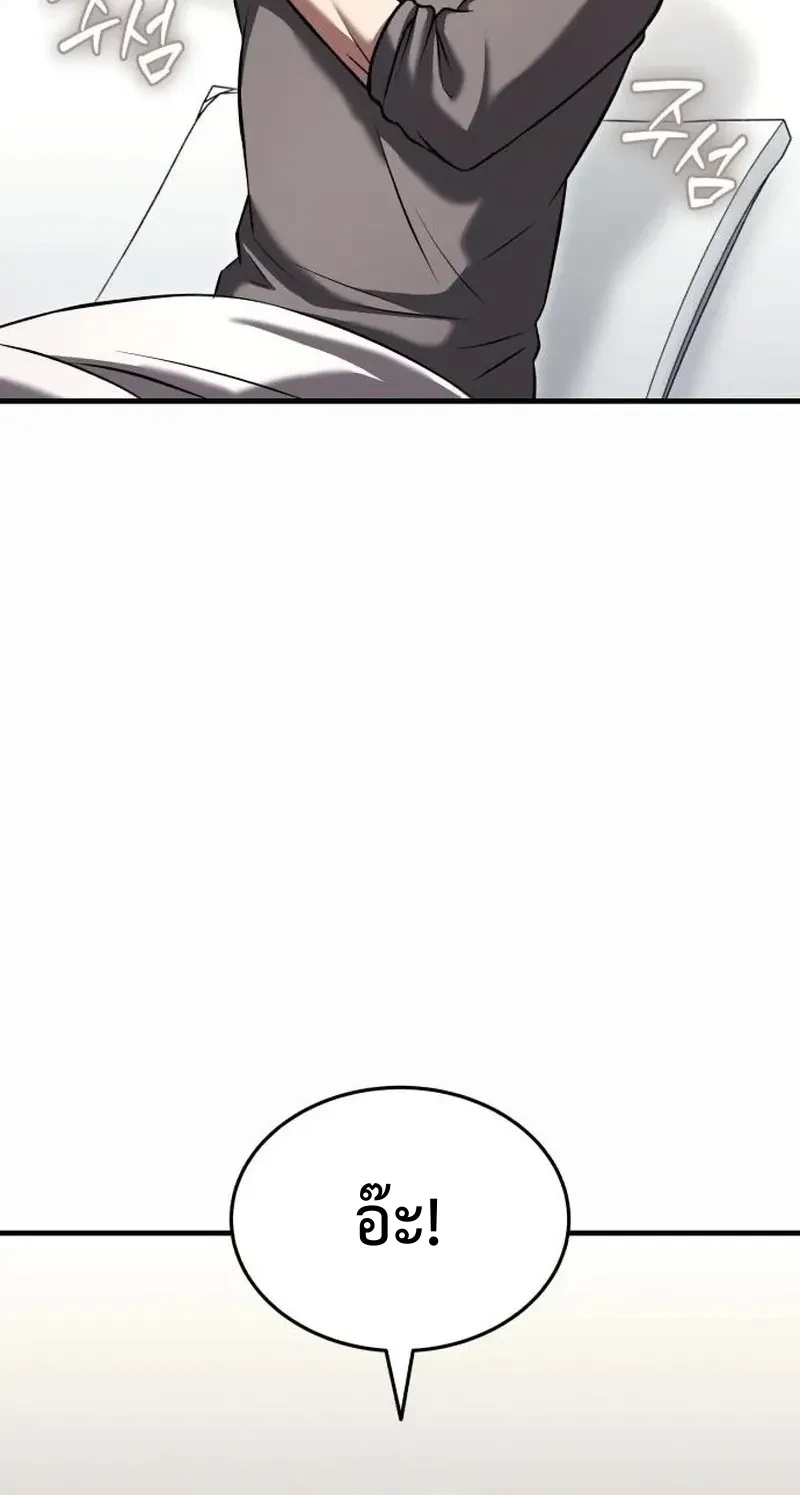Transcendence Due To A System Error ก้าวข้ามขีดจำกัดเผ่าพันธุ์ด้วยบั๊กของระบบ ตอนที่ 20 หน้า 45
