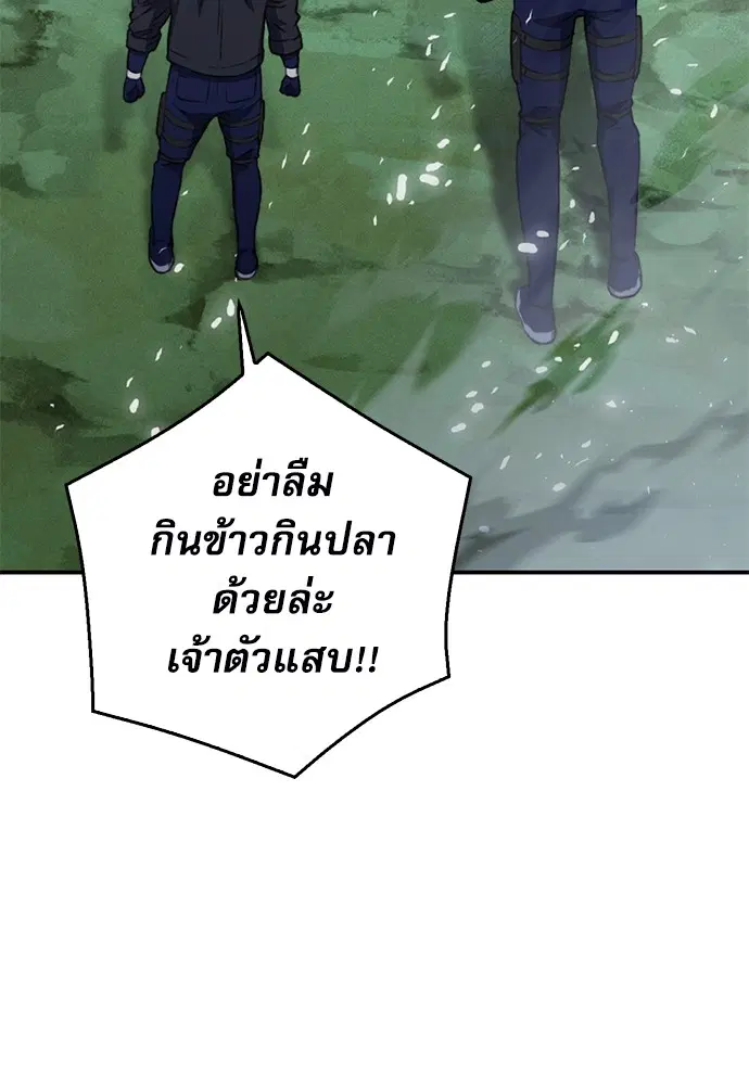 The Druid of Seoul Station ตอนที่ 148 หน้า 72