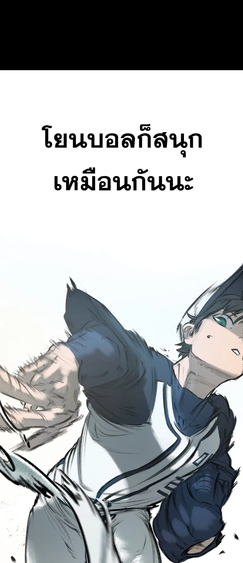 Winning Shot! – ลูกสู่ฝัน! ตอนที่ 1 หน้า 19