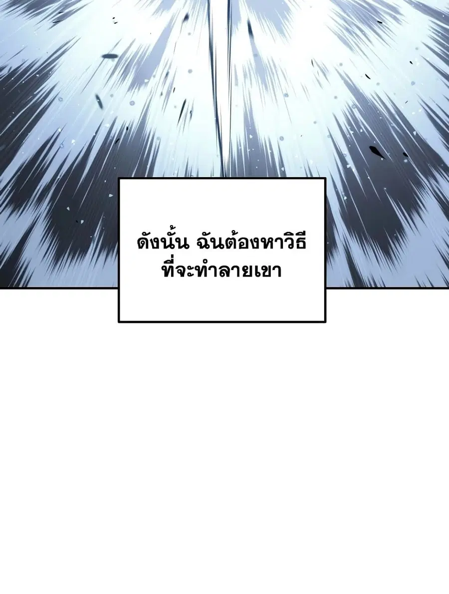 Ranker Who Lives A Second Time ตอนที่ 183 หน้า 68