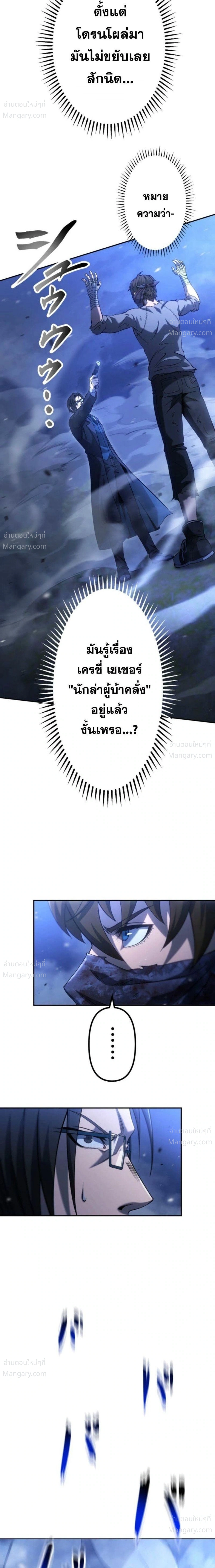 Mr. War: The Ultimate Ex-Soldier – มิสเตอร์วอร์: อดีตทหารที่แข็งแกร่งที่สุด ตอนที่ 16 หน้า 11