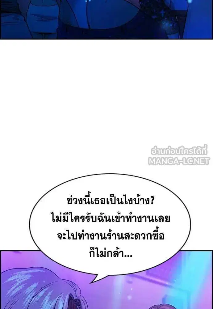 True Education ตอนที่ 202 หน้า 68