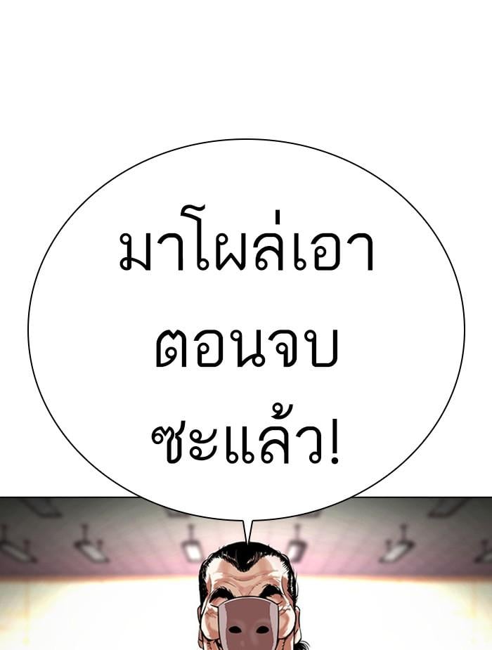 Lookism ตอนที่ 392 หน้า 69