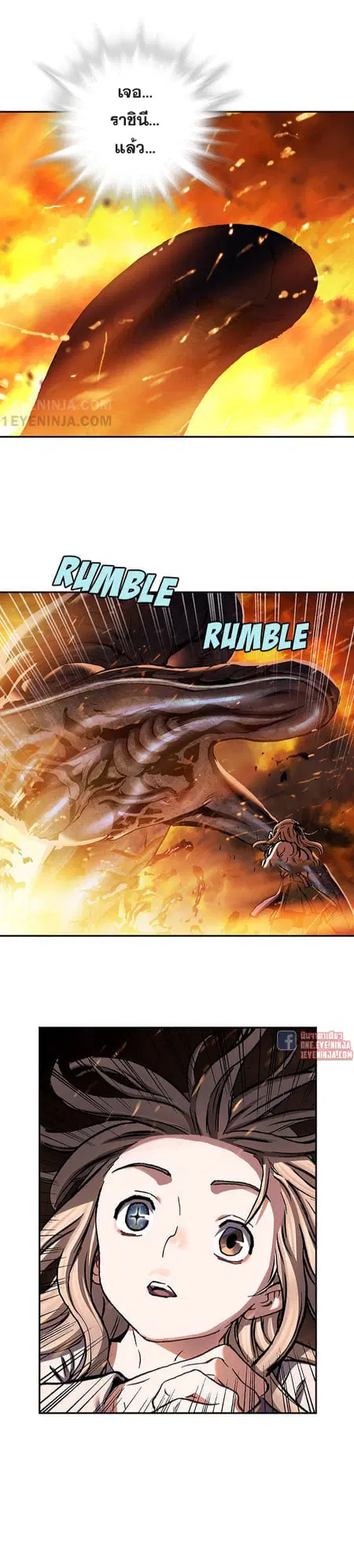 Leviathan ตอนที่ 146 หน้า 13