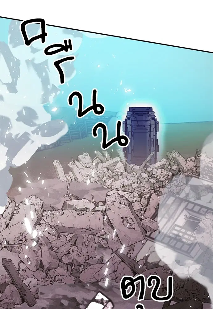 The Druid of Seoul Station ตอนที่ 135 หน้า 171