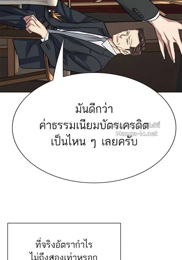 Reborn Rich ตอนที่ 141 หน้า 8