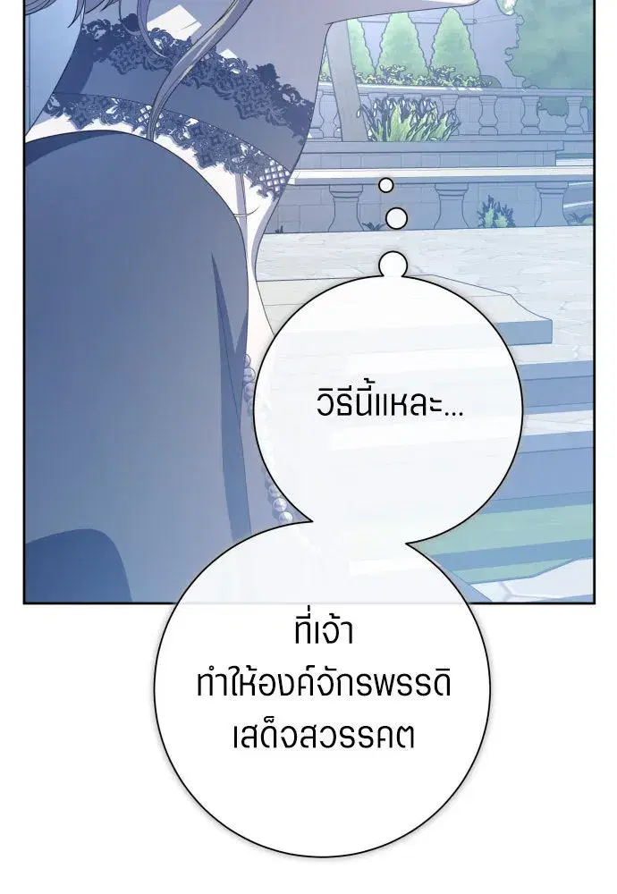 Your Throne ตอนที่ 185 หน้า 56