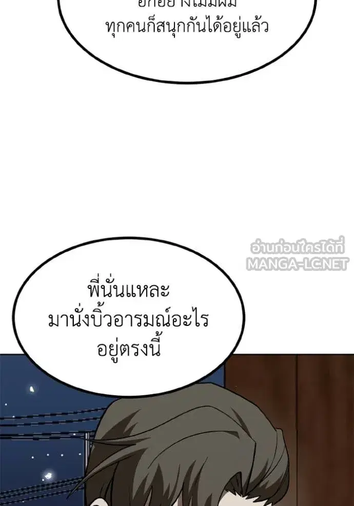 King of the Octagon ตอนที่ 191 หน้า 7