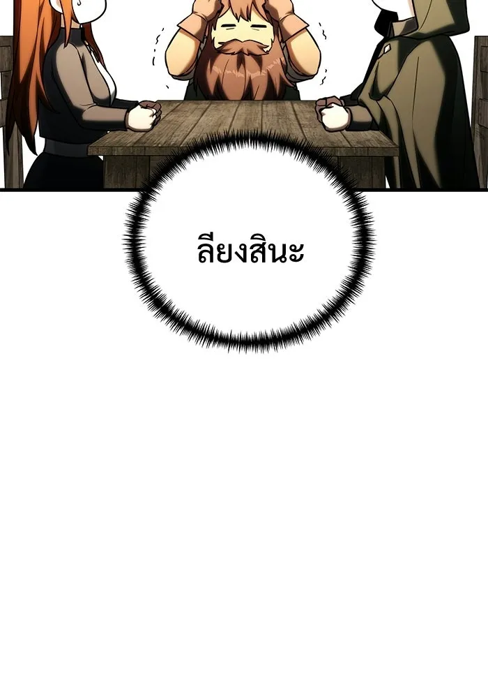 Terminally-Ill Genius Dark Knight อัศวินดำล่าท้าเวลา ตอนที่ 146 หน้า 65