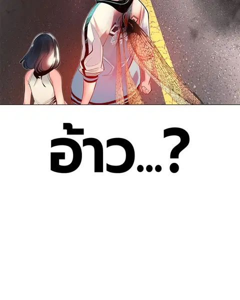 Jungle Juice ตอนที่ 24 หน้า 48