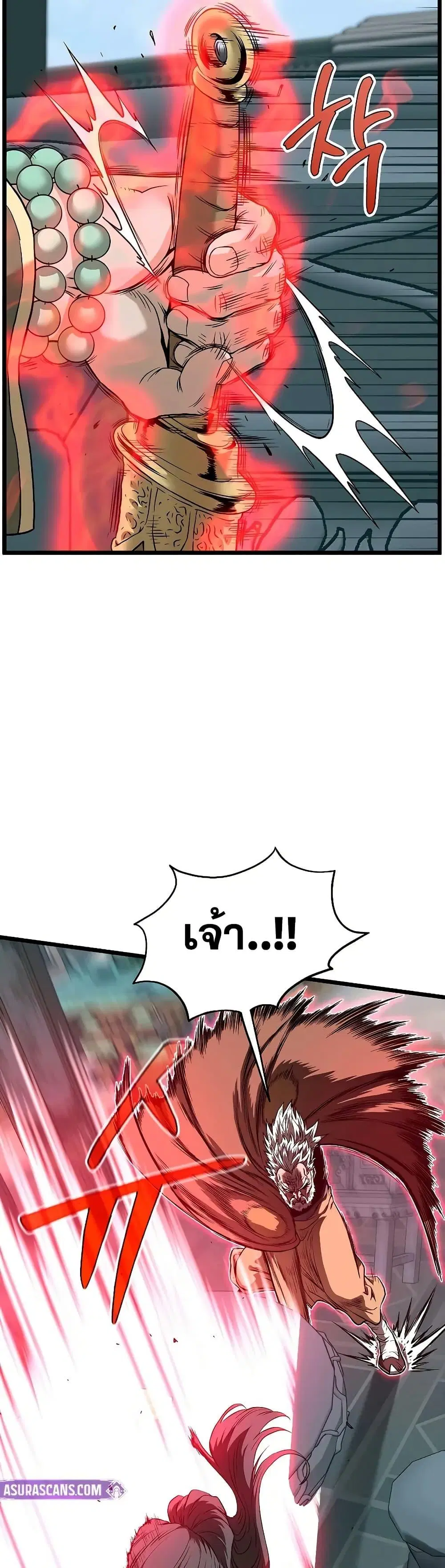 Murim Login ตอนที่ 215 หน้า 28