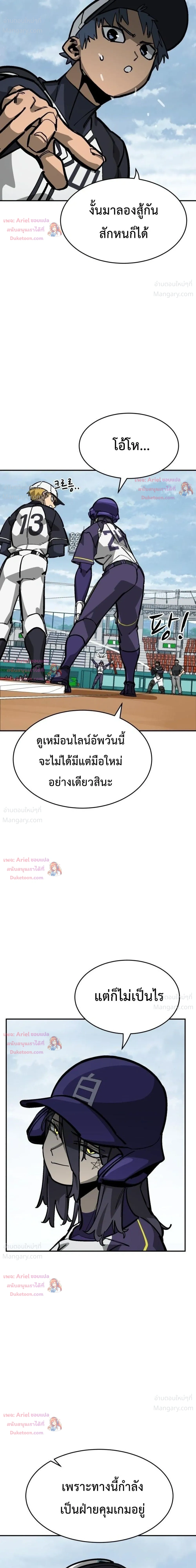 Winning Shot! – ลูกสู่ฝัน! ตอนที่ 139 หน้า 44