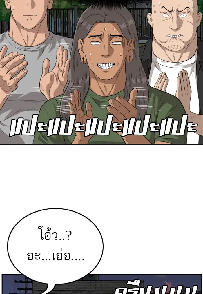Bad Guy ตอนที่ 104 หน้า 107
