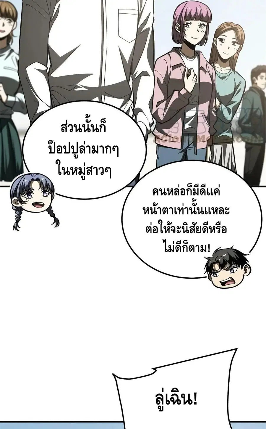 Global Martial Arts ตอนที่ 178 หน้า 10
